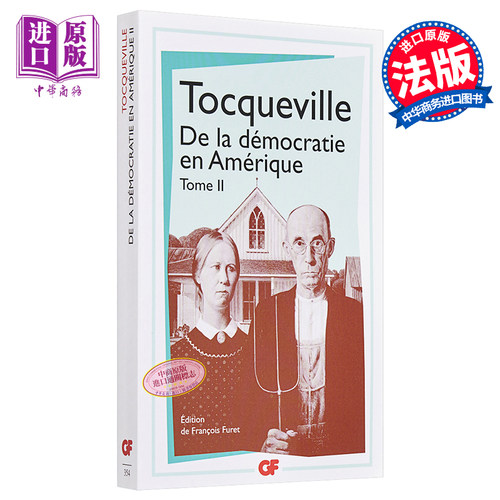 托克维尔：论美国的民主卷2 法文原版 De la démocratie en Amérique - Tome 2 Alexis de Tocqueville 【中商原版】