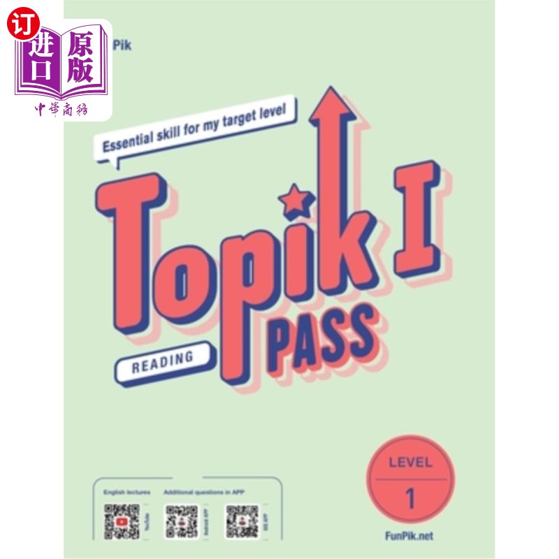海外直订FunPik TOPIK PASS Reading Level 1 FunPik TOPIK PASS阅读1级