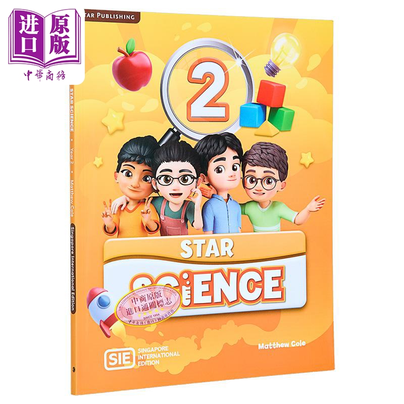 Star Science Textbook Year 2 SIE 思达小学科学课本2年级 国际版 新加坡思达科学 英文原版 Star Publishing【中商原版】