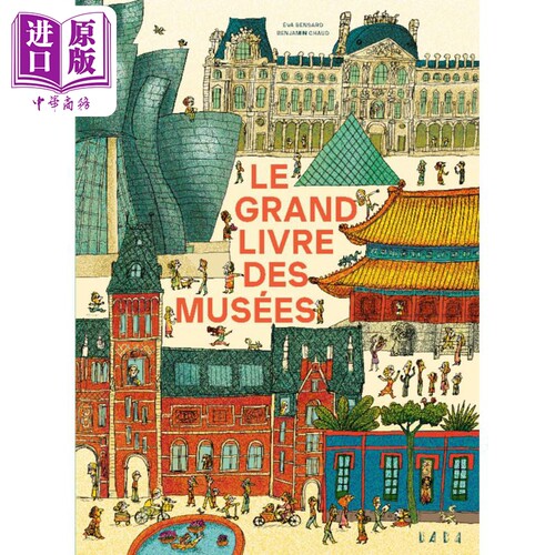 【法文版】法语百科 世界上的博物馆 Le grand livre des musees 法文原版 Eva Bensard【中商原版】