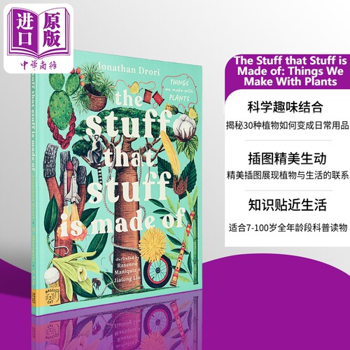 万物的构成英文原版童书