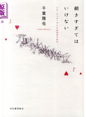 動きすぎてはいけない　ジル