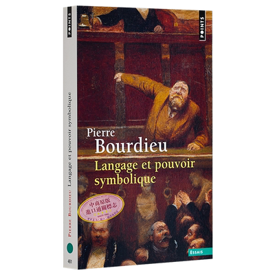 皮埃尔 布尔迪厄 语言和象征权力 Langage et pouvoir symbolique 法文原版 法兰西学院院士 法国思想家【中商原版】