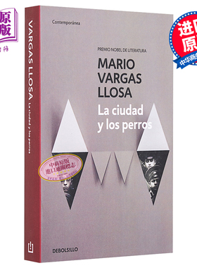 城市与狗 La Ciudad y los Perros MARIO VARGAS LLOSA 西班牙文原版 诺贝尔获奖作者 【中商原版】