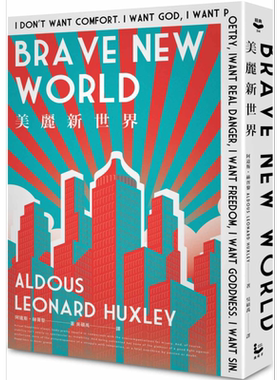美丽新世界 Brave New World 港台原版 Aldous Leonard Huxley 漫游者文化 经典文学【中商原版】