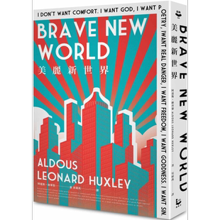美丽新世界 Brave New World 港台原版 Aldous Leonard Huxley 漫游者文化 经典文学【中商原版】
