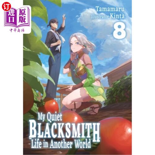 海外直订My Quiet Blacksmith Life in Another World: Volume 8 (Light Novel): Volume 8 我在另一个世界的安静的铁匠生活