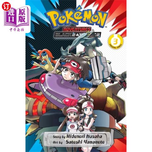 海外直订Pokemon Adventures: Black 2 & White 2, Vol. 3 口袋妖怪冒险:黑2和白2，卷3