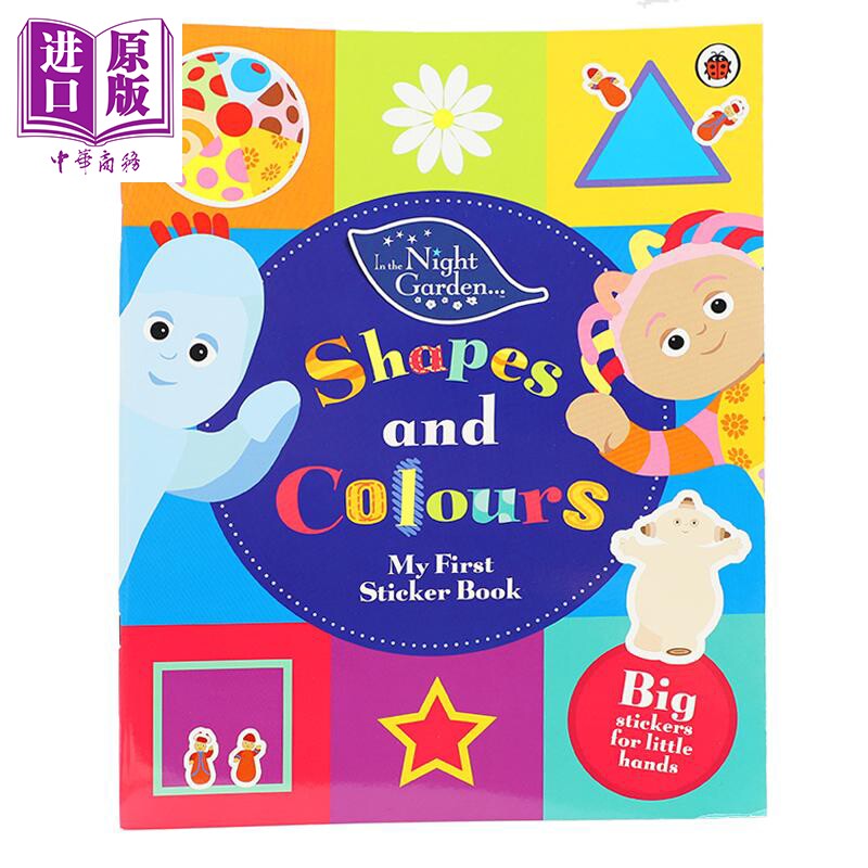 宝宝系列形状颜色启蒙认知 in the night garden: shapes and colours