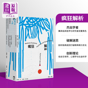 群学 躁郁 港台原版 理查 致病因子 忧郁 思觉失调症等现代精神疾病 中商原版 疯狂解析 班托 从社会认知一次搞懂