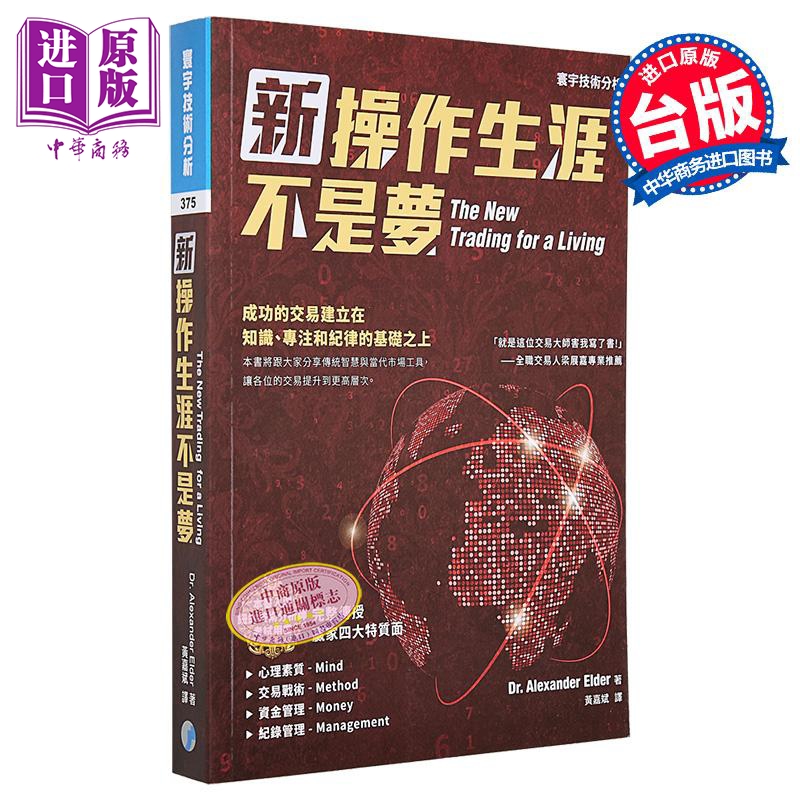 其他职场社交技能与励志相关书