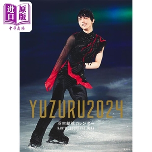挂历版 付特典立牌 中商原版 YUZURU 壁掛け版 羽生结弦2024年年历 羽生結弦カレンダー2024 现货 日文原版