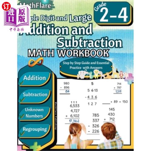 海外直订Triple Digit and Large Addition and Subtraction Math Workbook 2nd to 4th Grade:  三位数和大加减法数学练习册