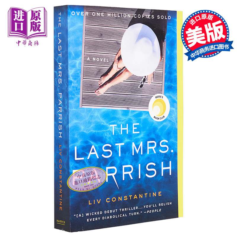 现货 派黎思夫人 The Last Mrs Parrish 英文原版 LIV Constantine 悬疑惊悚 反转魅力【中商原版】