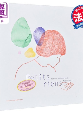 【法文版】微不足道的小事 2024 博洛尼亚童书奖 特别提名 Petits riens 法文原版 Waii-Waii 绘本【中商原版】
