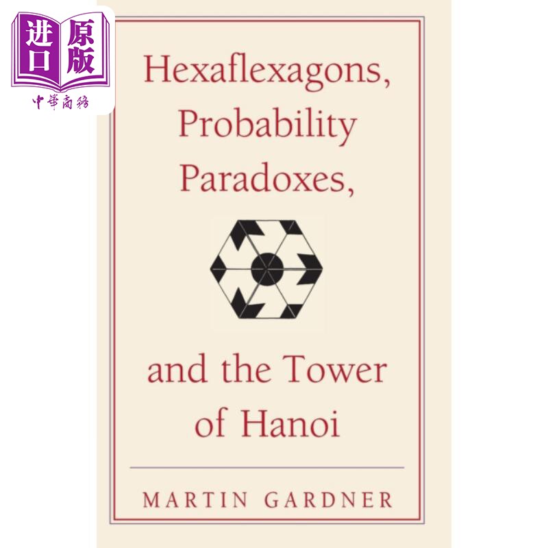 六边形概率悖论和汉诺塔 Hexaflexagons Probability Paradoxes Tower of Hanoi 英文原版 Martin Gardner【中商原版】
