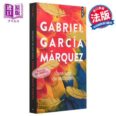 现货 百年孤独 Cent Ans de solitude 法文原版 Gabriel Garcia Marquez 小说 文学 经典【中商原版】