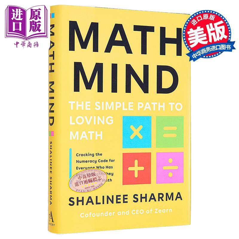 数学思维 爱上数学的简单路径 Math Mind The Simple Path to Loving Math 英文原版 Shalinee Sharma【中商原版】