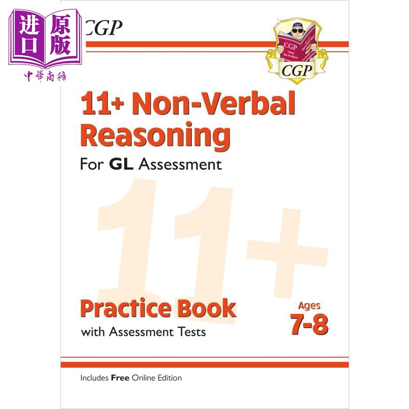 英国原版CGP教辅非言语推理练习