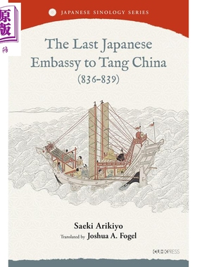 预售 The Last Japanese Embassy to Tang China 836-839 HB 港台原版 Saeki Arikiyo佐伯有清 中文大学出版【中商原版】