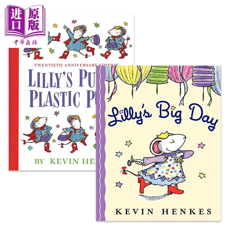Kevin Henkes Lilly 莉莉系列儿童绘本2册套装 Lillys Purple Plastic 紫色钱包 Purse Big Day 大日子 英文原版【中商原版】