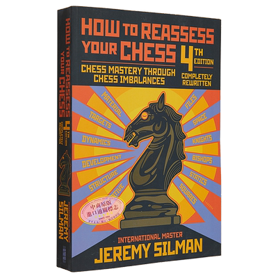 如何重新评估你的国际象棋Silman
