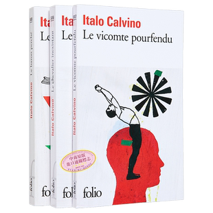 我们的祖先三部曲 1-3部 Nos ancetres 法文原版 Italo Calvino 战争与探索 启蒙时代【中商原版】