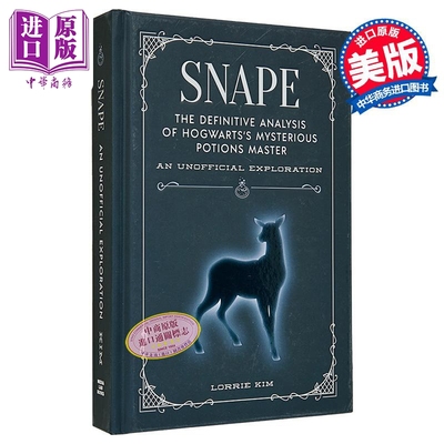 哈利波特斯内普 霍格沃茨神秘魔药大师解析 Snape Analysis of Hogwarts Potions Master 英文原版 Lorrie Kim【中商原版】