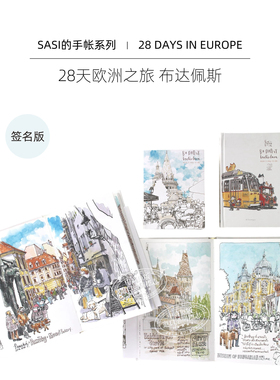 Sasi的手帐书 布达佩斯签名版 28天欧洲之旅速写  进口艺术 Sasi's Sketch Book: BUDAPEST 泰国插画旅行旅游水彩手账【中商原版】
