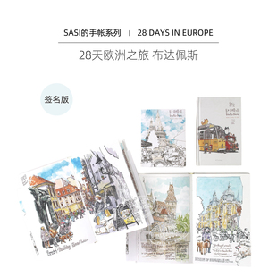 泰国插画旅行旅游水彩手账 28天欧洲之旅速写 Sketch Book 布达佩斯签名版 进口艺术 中商原版 Sasi BUDAPEST 手帐书