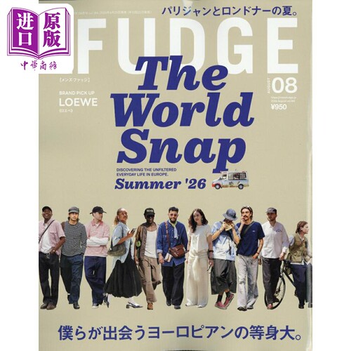MensFUDGE2026年8月号