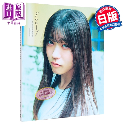 僕が見たかった青空金澤亜美1s