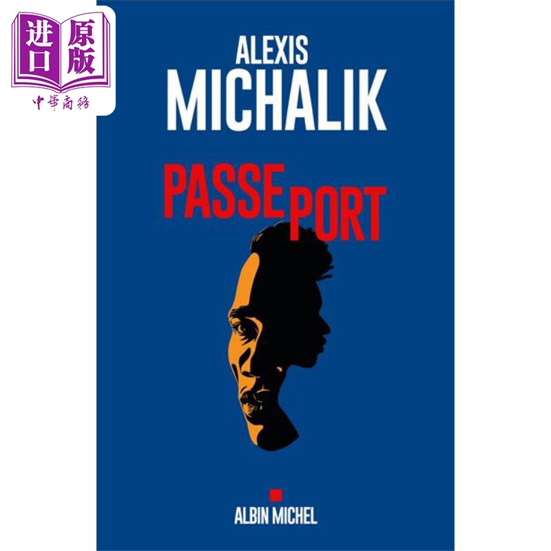 Alexis Michalik 护照 Passeport 法文原版 5次莫里哀戏剧奖得主 戏剧文学 大师经典【中商原版】
