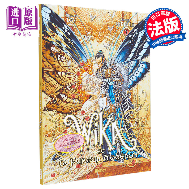 精灵薇卡 奥伯龙之怒 Wika et la fureur dOberon Tome 1 法文原版 Thomas Day Olivier Ledroit 绘本漫画【中商原版】