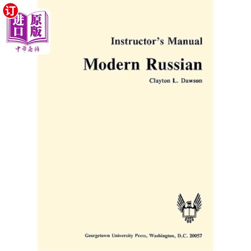 海外直订Modern Russian Instructor's Manual 现代俄语教师手册
