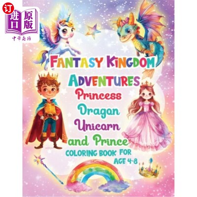 海外直订Fantasy Kingdom Adventures Princess Dragons Unicorn and Prince Coloring Books Fo 奇幻王国冒险公主龙独角兽和