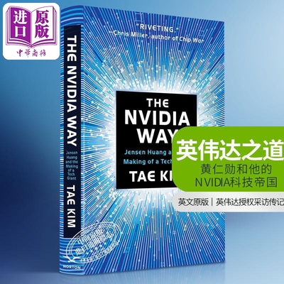 TheNvidiaWay英伟达之道