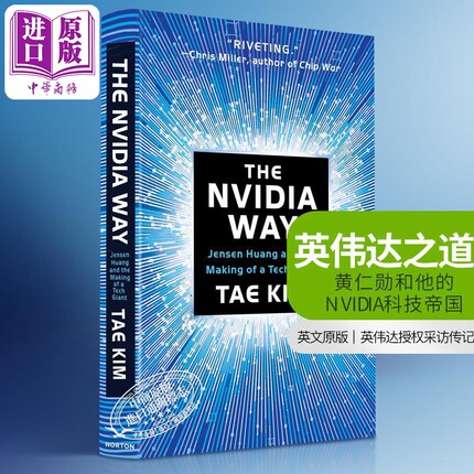 英伟达之道 黄仁勋和他的科技帝国 The Nvidia Way 黄仁勋传记 英文原版 可搭 马斯克传 Elon Musk 源代码 比尔盖茨传 Source Code