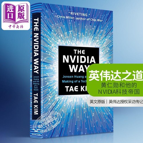 TheNvidiaWay英伟达之道