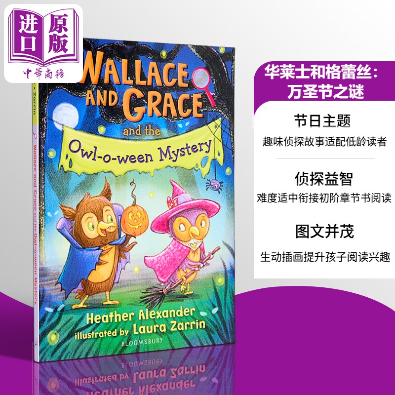 华莱士和格蕾丝 万圣节之谜 Wallace and Grace and the Owl-o-ween Mystery 英文原版 儿童章节书全彩插图 进口【中商原版】