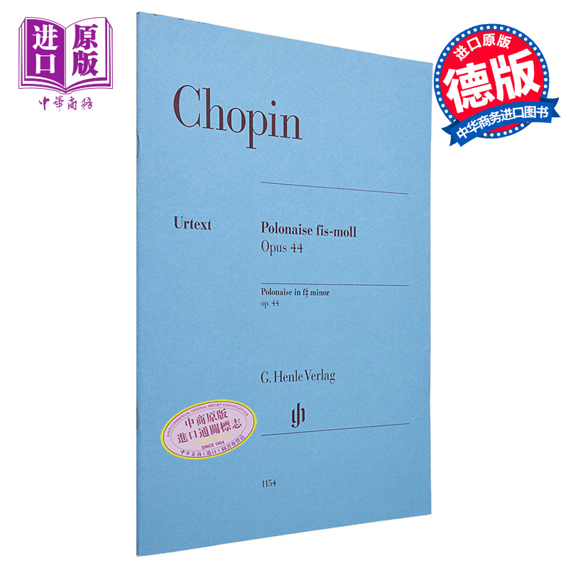 现货亨乐原版肖邦升F小调波兰舞曲op44钢琴独奏带指法 Chopin Polonaise f sharp minor op.44 HN1154进口艺术【中商原版】