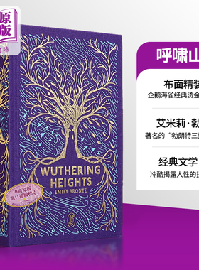海雀布纹经典 呼啸山庄 Puffin Clothbound Classics Wuthering Heights 英文原版 艾米莉 勃朗特 Emily Bronte【中商原版】