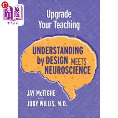 Upgrade Your Teaching: Understanding by Design Meets Neuroscience 升级你的教学：设计理解与神经科学【中商原版】