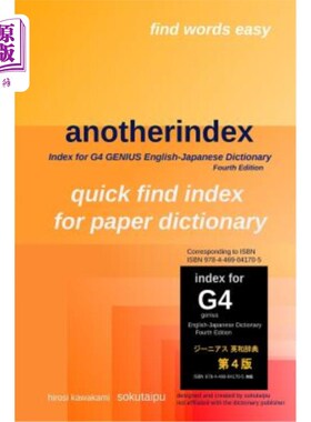 海外直订anotherindex: Index for G4 GENIUS English-Japanese Dictionary Fourth Edition 另一个索引：G4 Genius英日字典