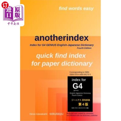 海外直订anotherindex: Index for G4 GENIUS English-Japanese Dictionary Fourth Edition 另一个索引：G4 Genius英日字典