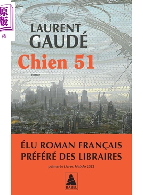 【法文版】洛朗 戈代 2004年龚古尔文学奖得主 同名电影2025年上映 Chien 51 法文原版 Laurent Gaude【中商原版】