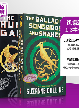 预售 饥饿游戏1-3+前传套装  The Hunger Games 英文原版 Suzanne Collins 前传 鸣鸟与蛇的歌谣【中商原版】