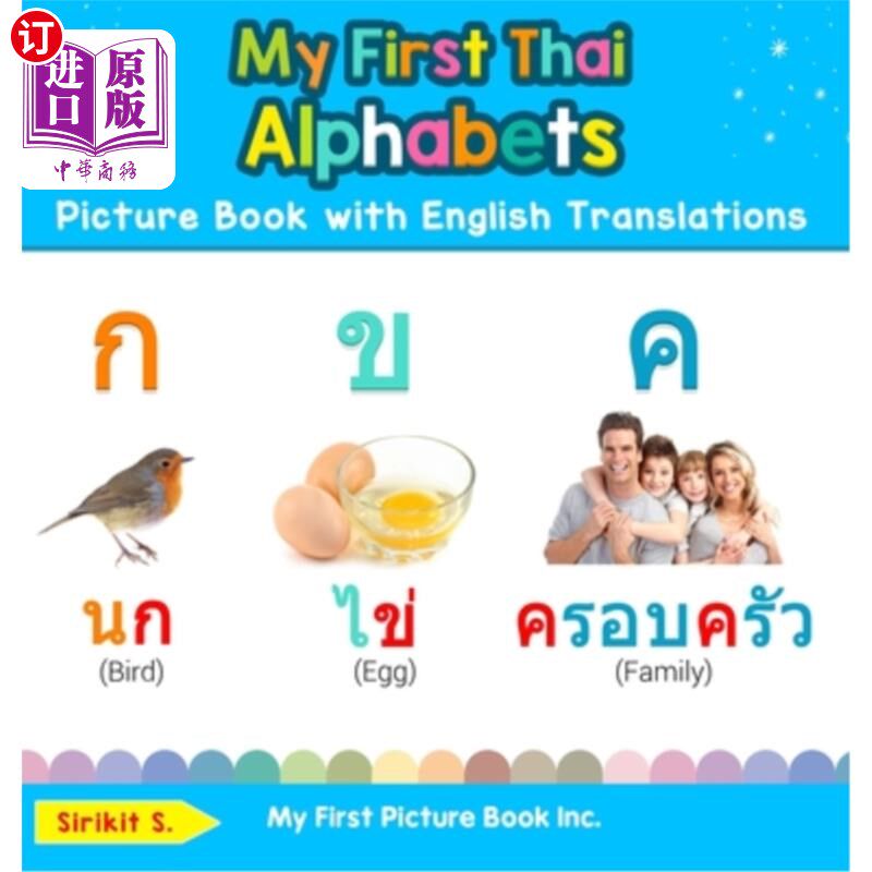 海外直订My First Thai Alphabets Picture Book with English Translations: Bilingual Early  我的第一本泰语字母图画书与