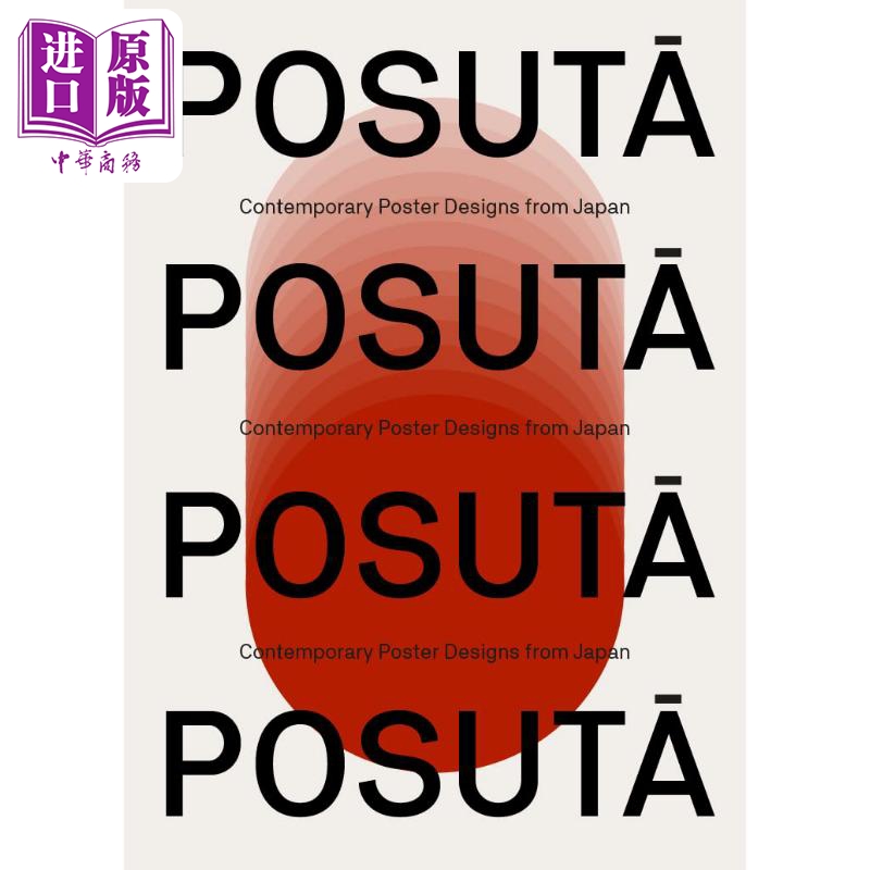 POSUTA: Contemporary Poster Designs from Japan 进口艺术 POSUTA: 来自日本的当代海报设计 Victionary【中商原版】