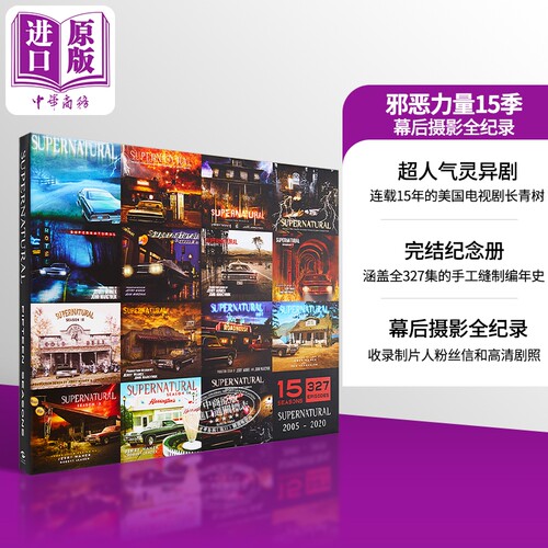 邪恶力量 全15季幕后摄影全纪录 Supernatural 15 Seasons The Crew Members Souvenir 美剧周边书全15季主创纪念画册 英文原